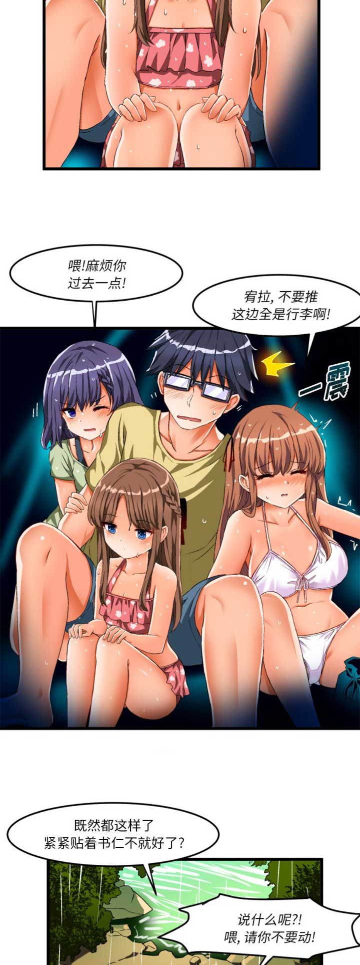 绘写你我的纯真漫画,第77话2图