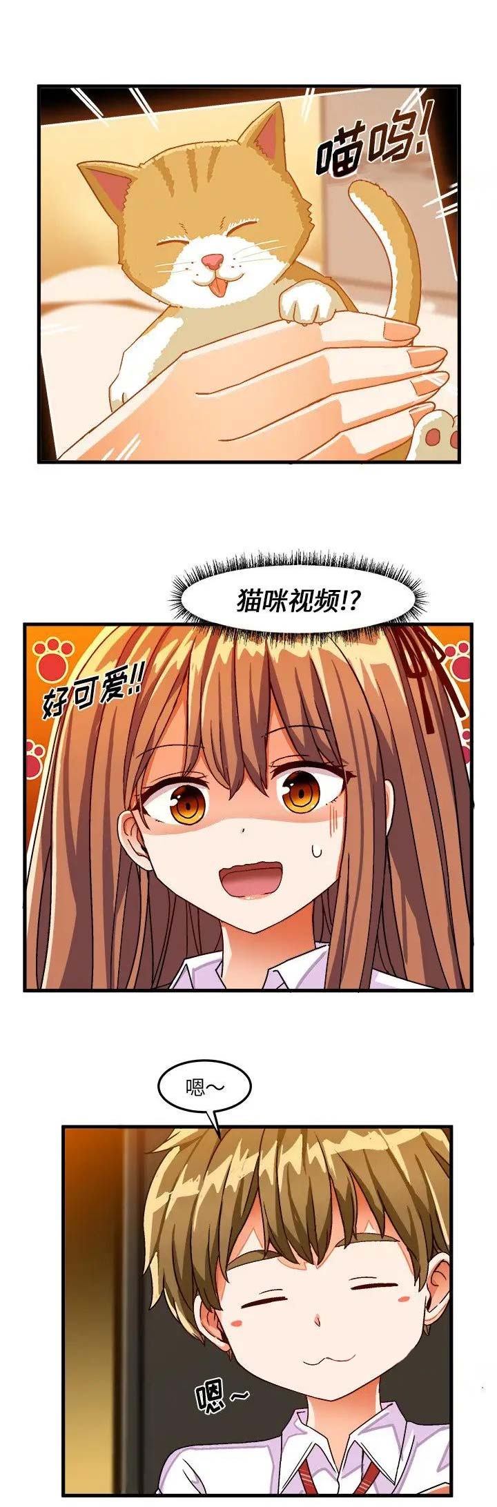 绘写你我的纯真漫画,第54话1图