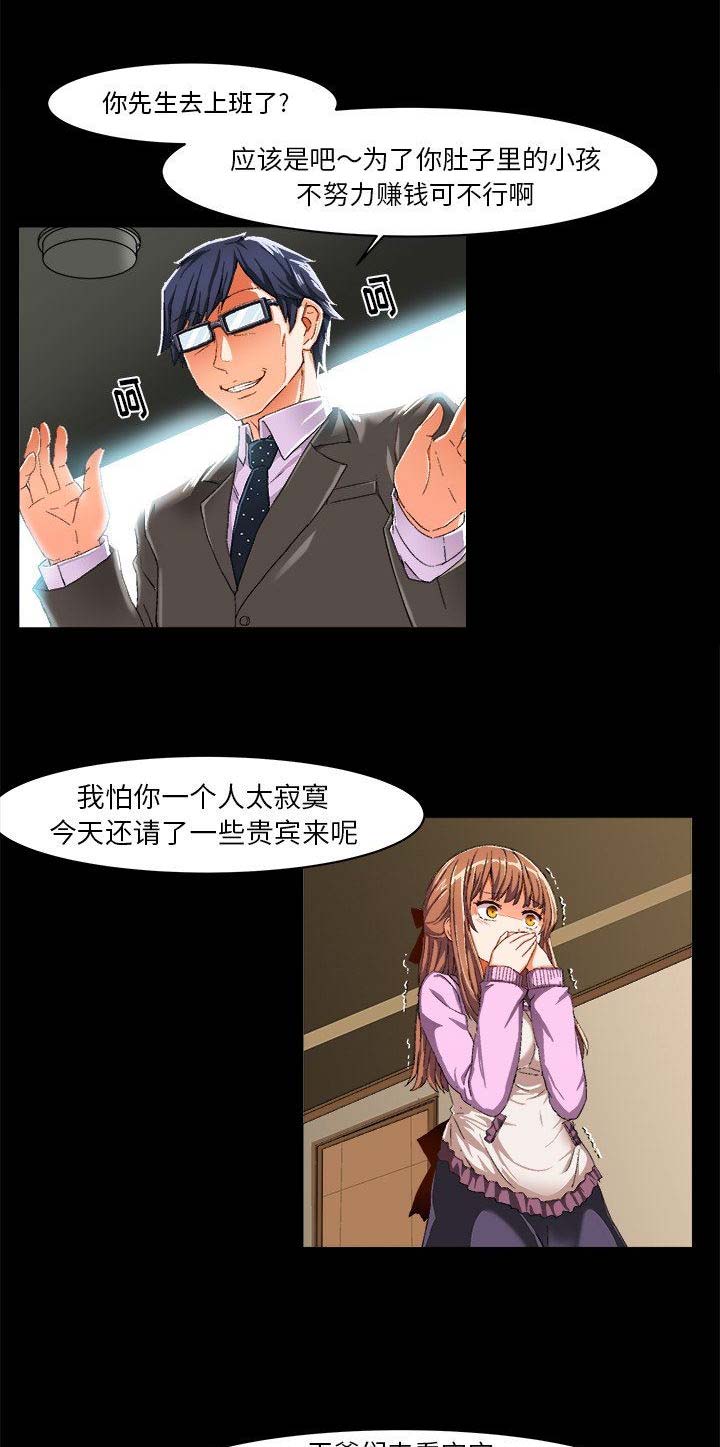 绘写你我的纯真漫画,第17话2图