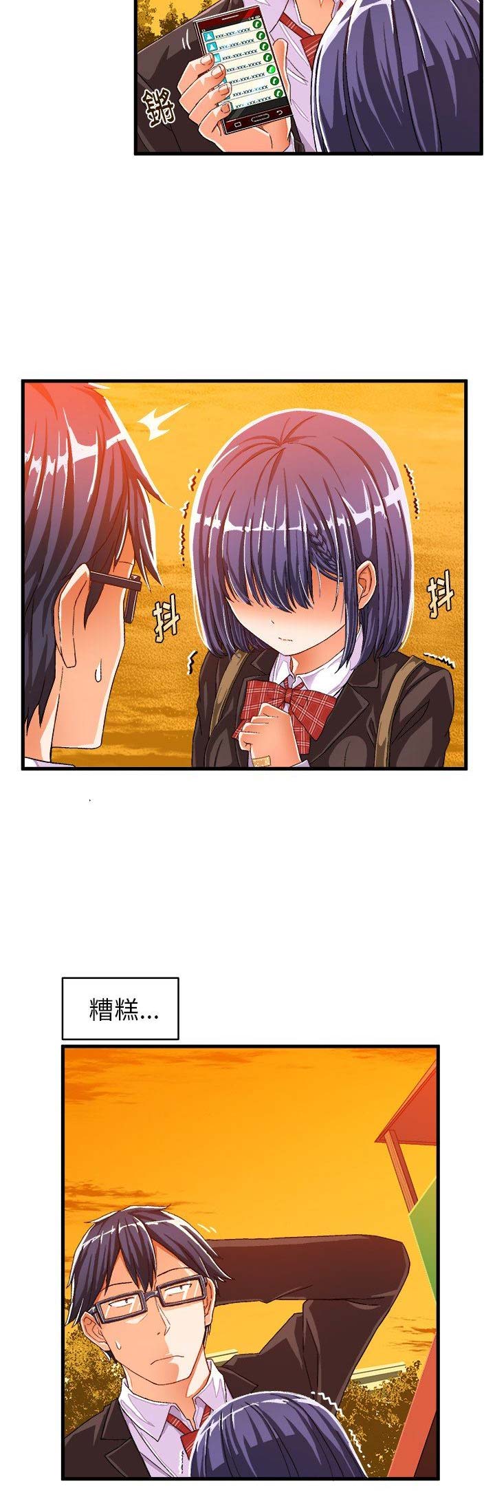 绘写你我的纯真漫画,第21话2图
