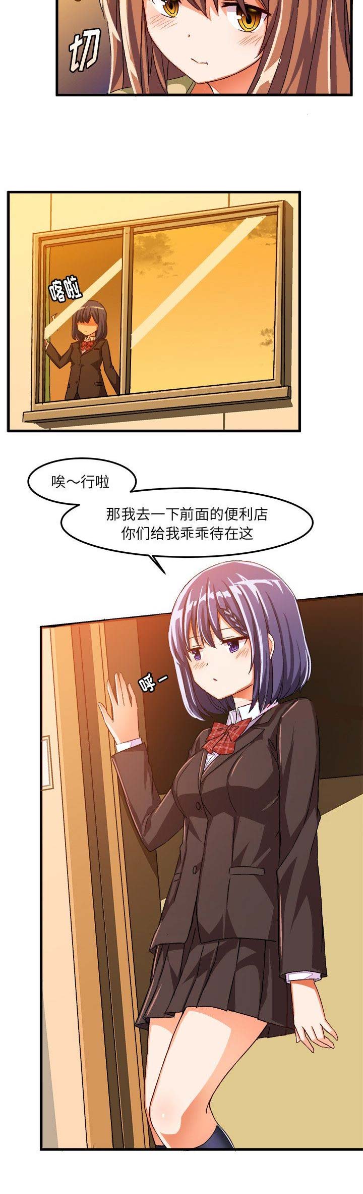 绘写你我的纯真漫画,第35话1图