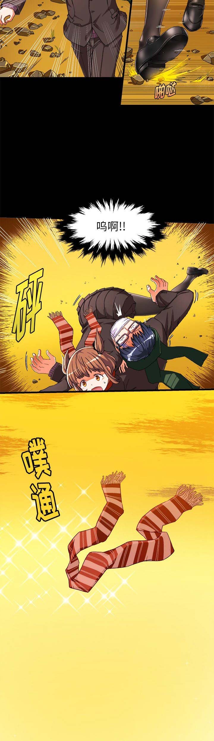 绘写你我的纯真漫画,第8话1图