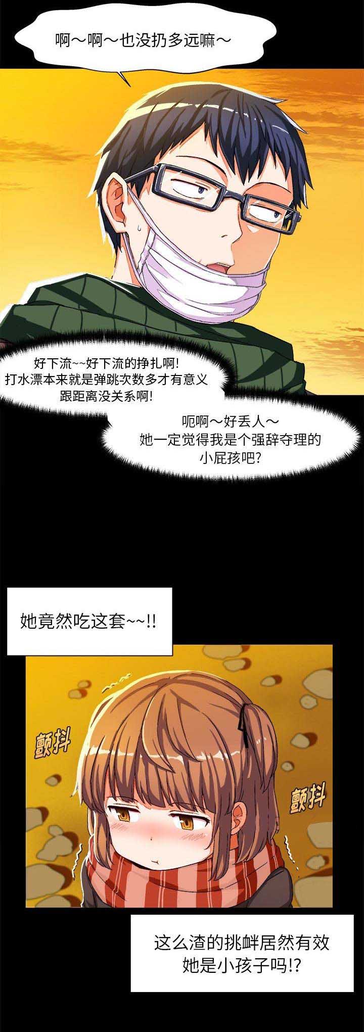 绘写你我的纯真漫画,第7话1图