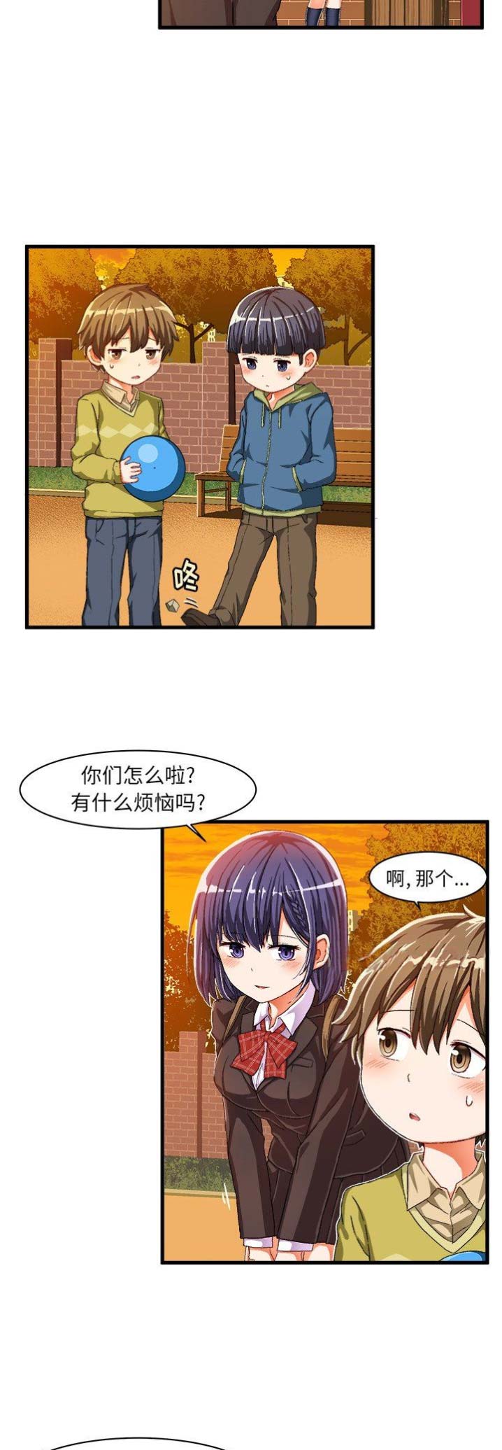 绘写你我的纯真40话漫画,第20话1图