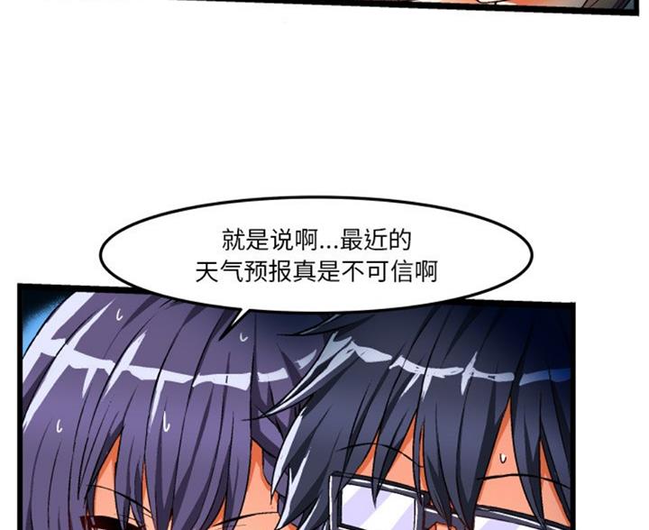 绘写你我的纯真漫画,第84话2图