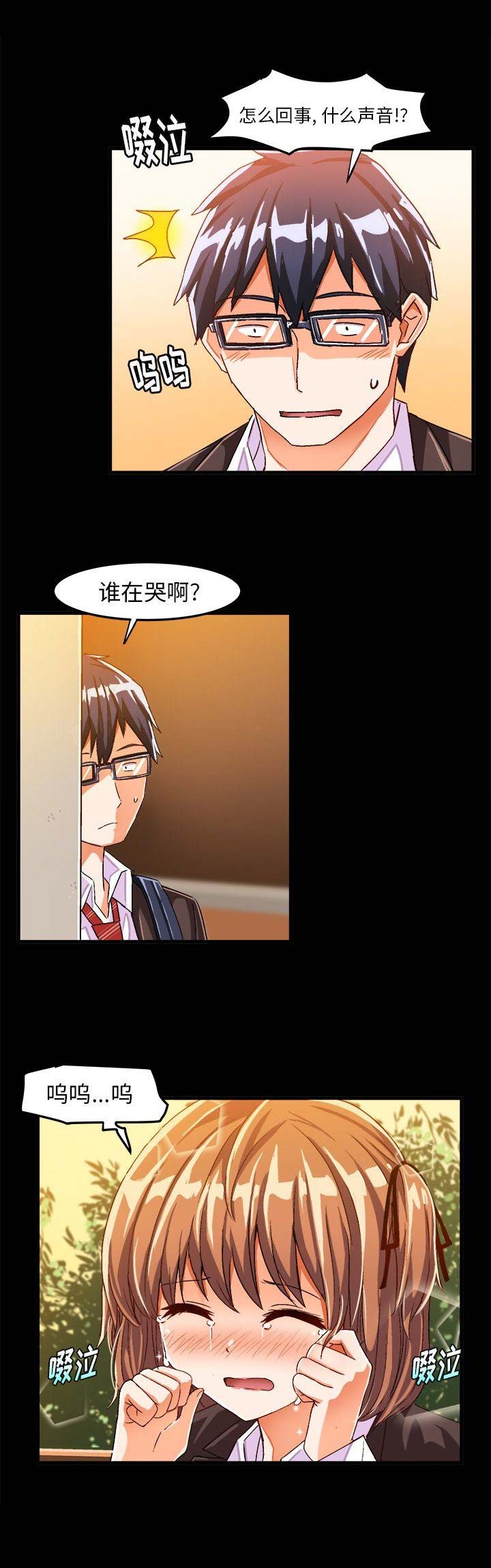 绘写你我的纯真漫画,第33话2图