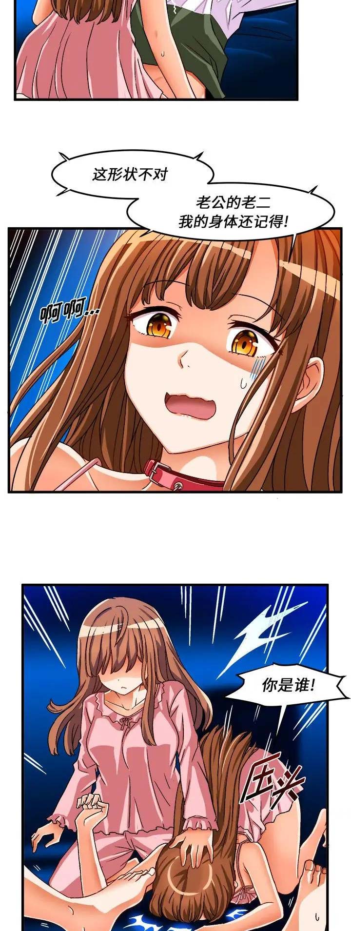 绘写你我的纯真漫画,第57话1图