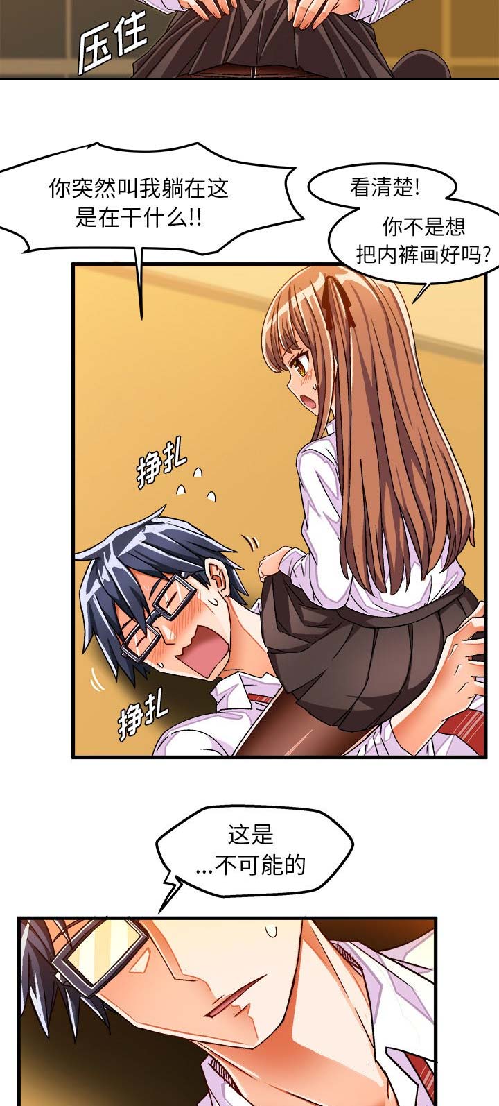 绘写你我的纯真漫画,第51话2图