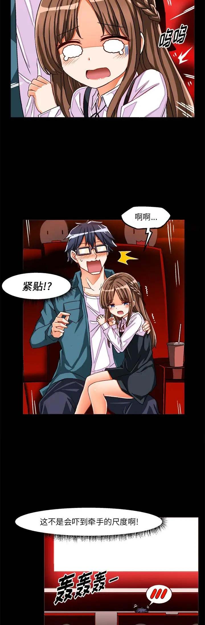 绘写你我的纯真漫画,第58话1图