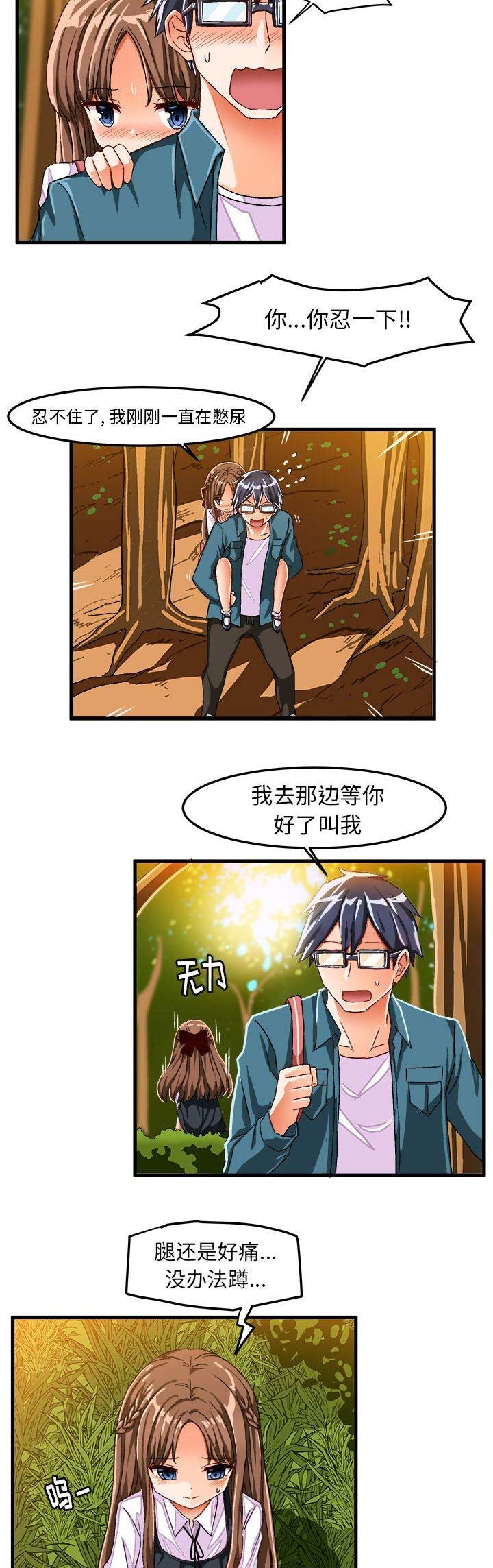 绘写你我的纯真漫画,第47话2图