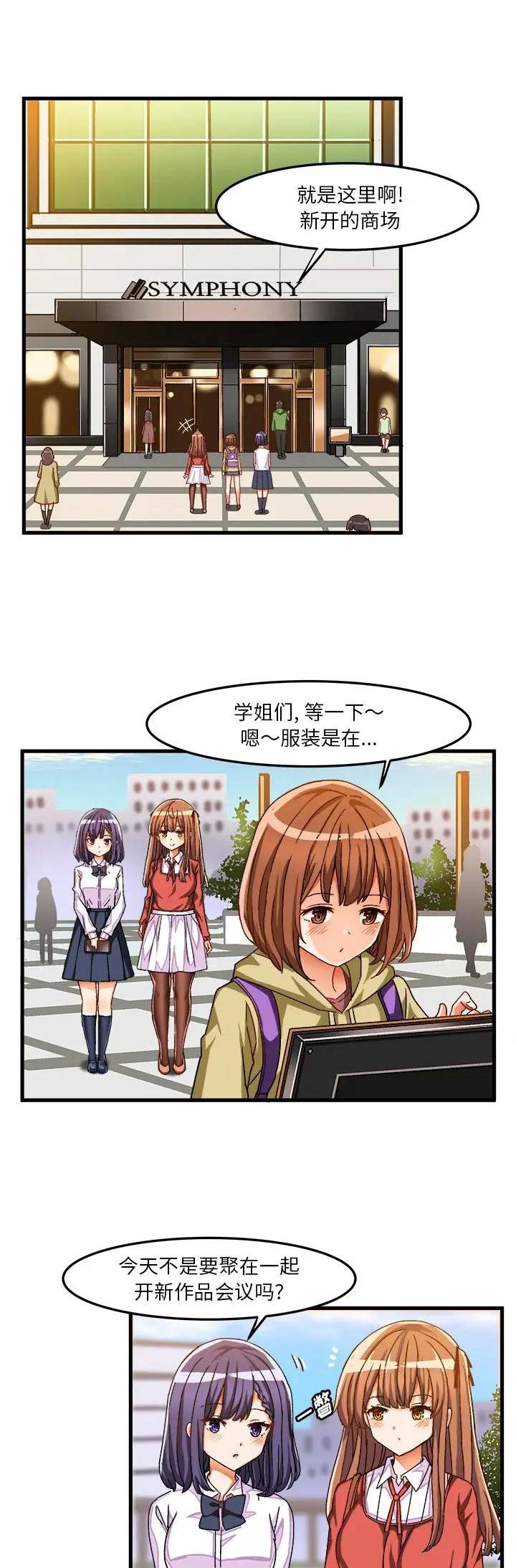 绘写你我的纯真漫画,第58话1图