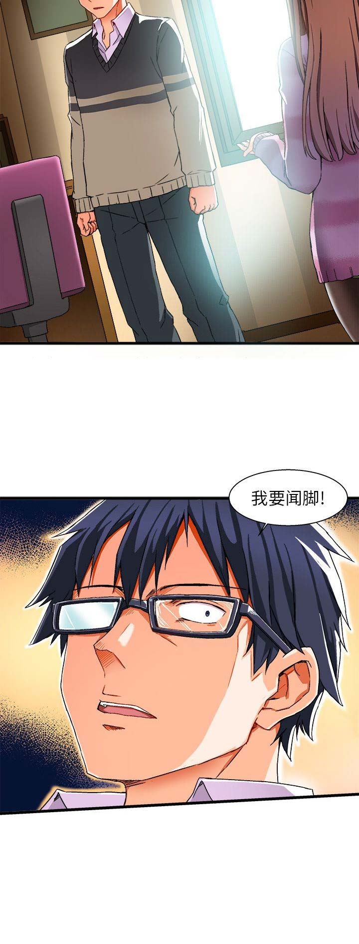 绘写你我的纯真漫画,第6话2图