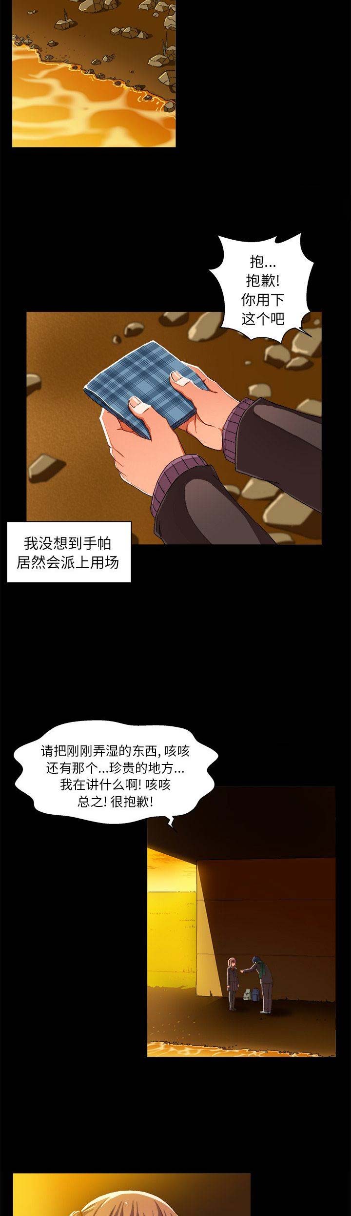 绘写你我的纯真漫画,第8话1图