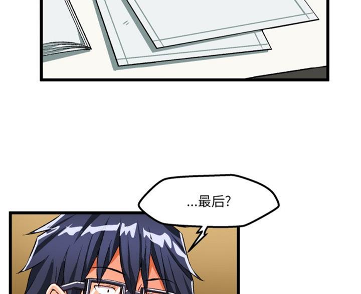 绘写你我的纯真漫画,第85话2图