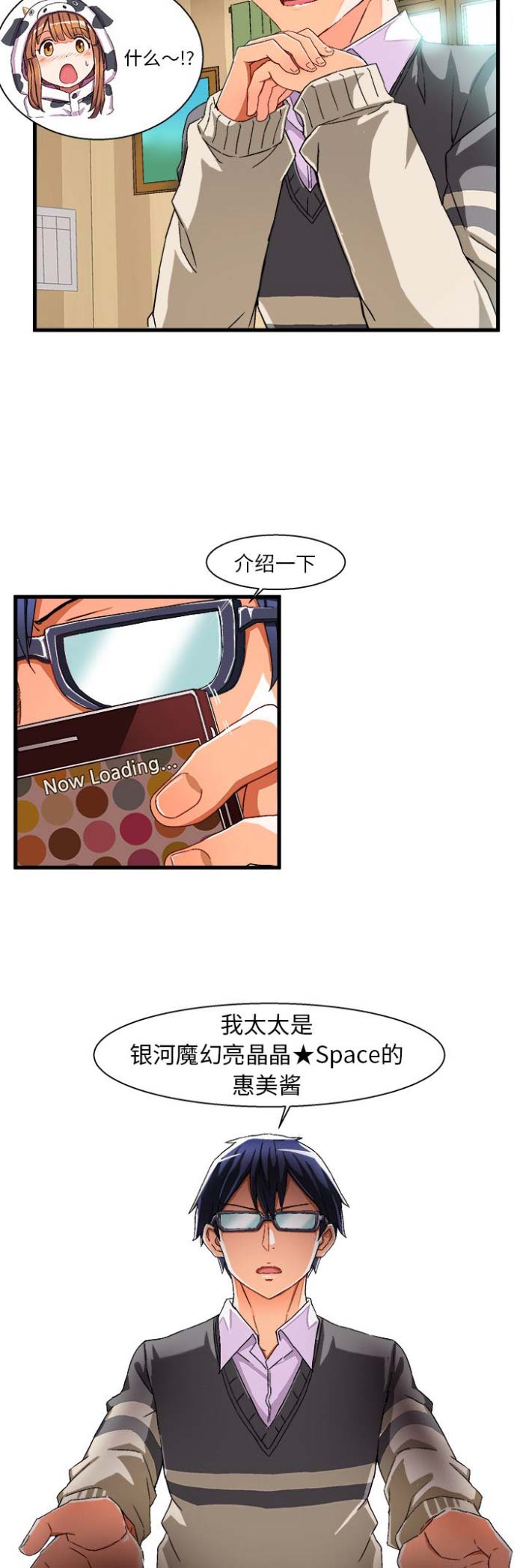 绘写你我的纯真漫画,第4话2图