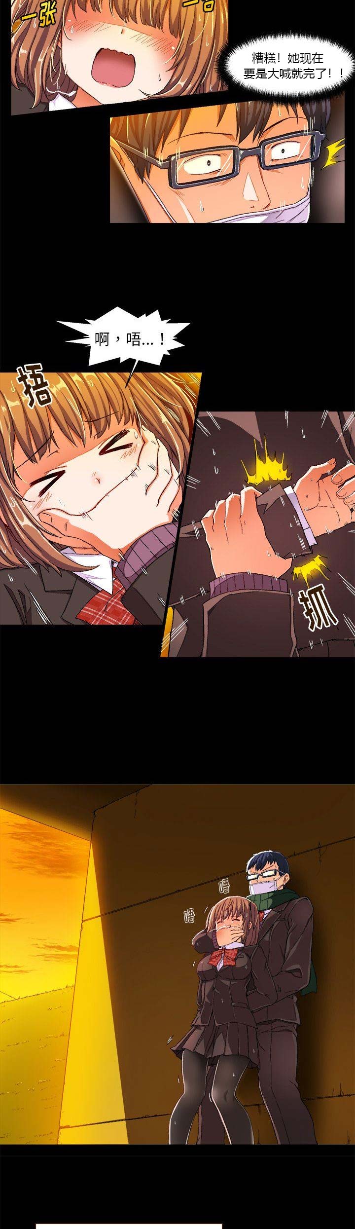 绘写你我的纯真漫画,第8话1图