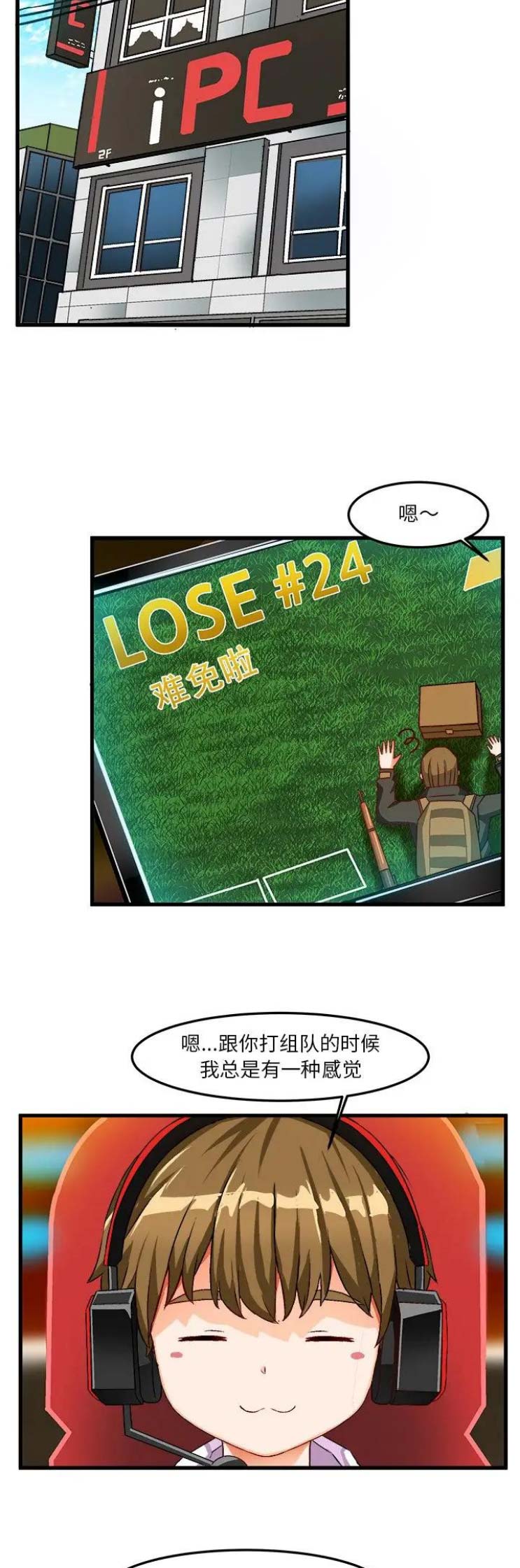 绘写你我的纯真漫画,第62话2图