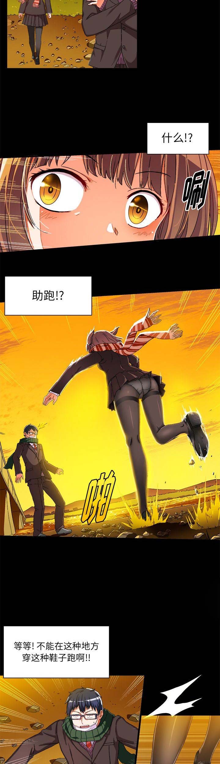 绘写你我的纯真漫画,第8话2图