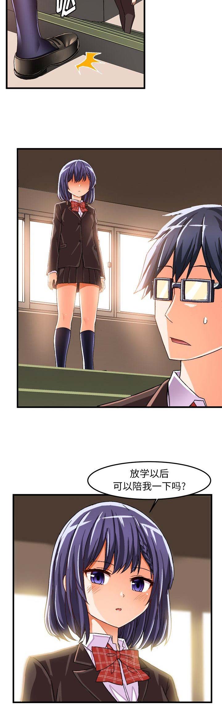 绘写你我的纯真漫画,第39话2图