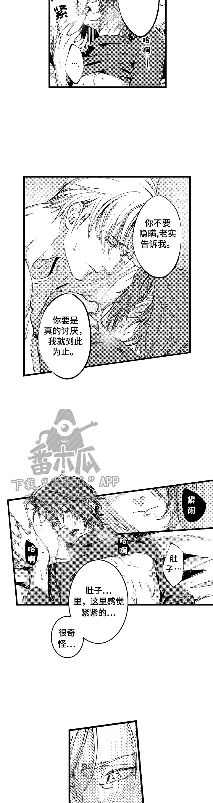 再见星期五综艺节目漫画,第20章：【番外】将来也帮你理发1图