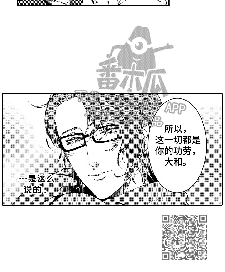 再建新功前面四字成语漫画,第16章：【番外】当模特的理由1图