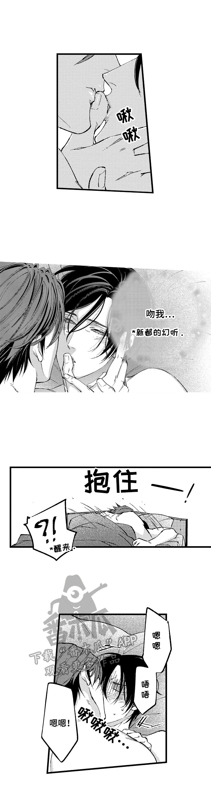 再见星期五你好星期六漫画漫画,第15章：只给你看的表情（完结）1图