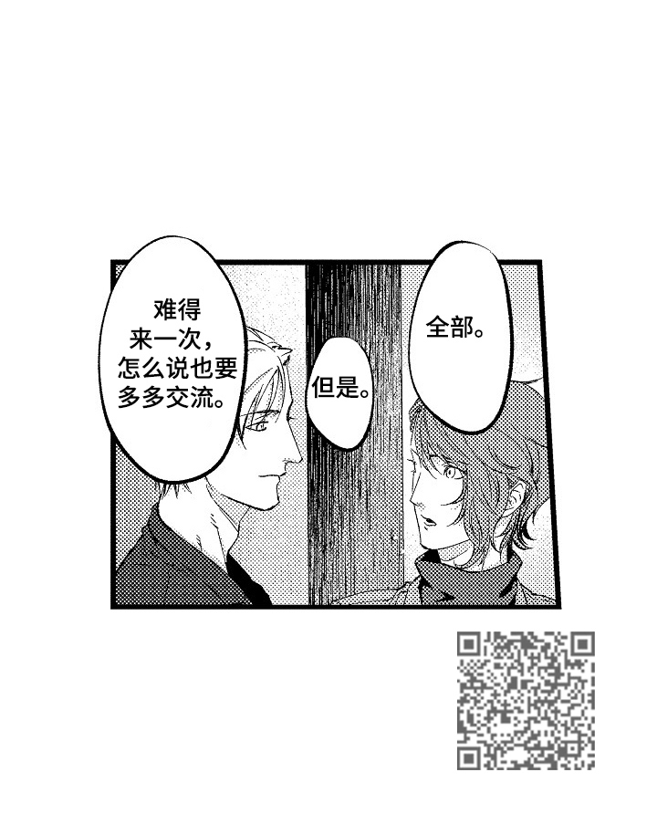 星期五见面歌词翻译漫画,第17章：【番外】模特聚会1图