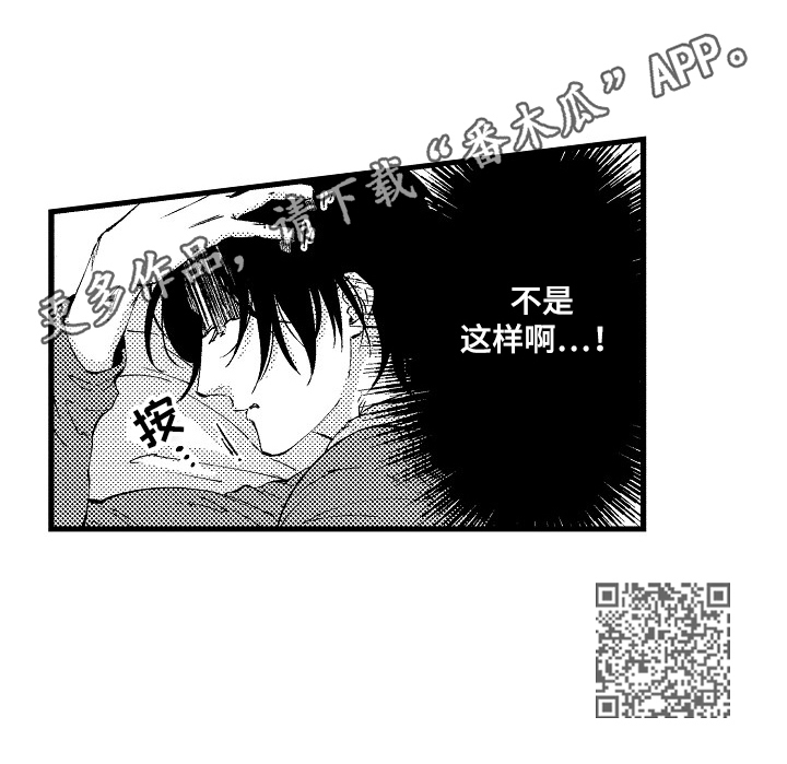 再见星河小说漫画,第9章：不想承认2图