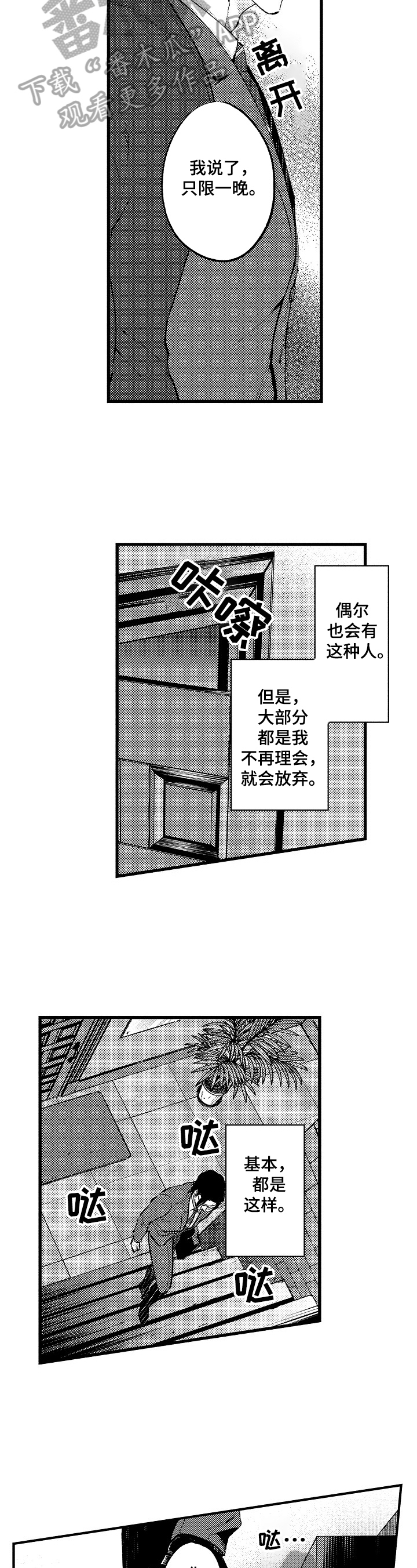 在践行党的群众路线方面存在的问题和不足漫画,第5章：想了解你的一切1图