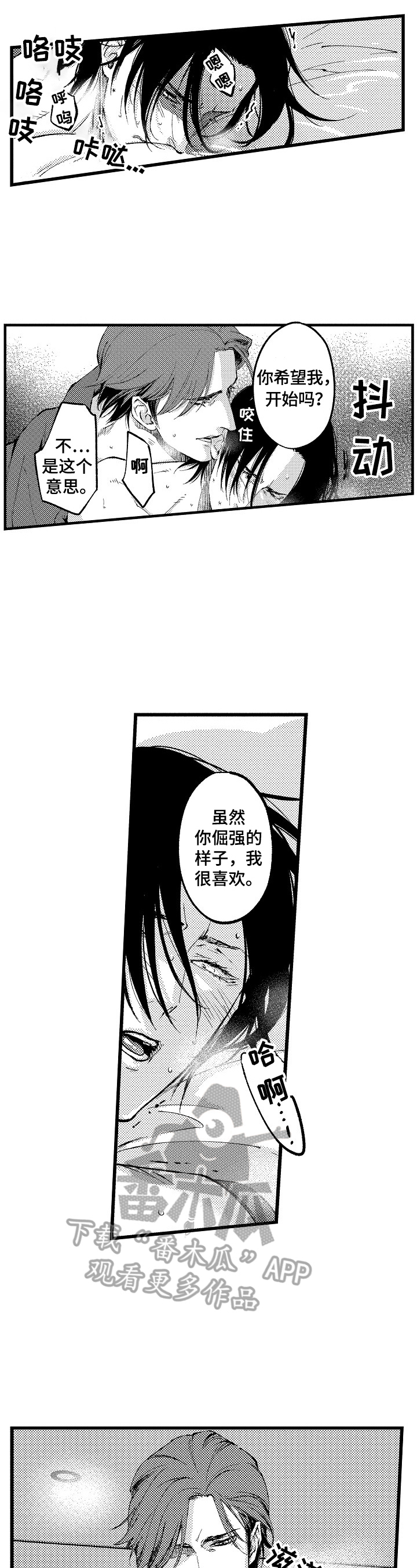 再建新功 再谱新篇漫画,第3章：让你忘不掉1图