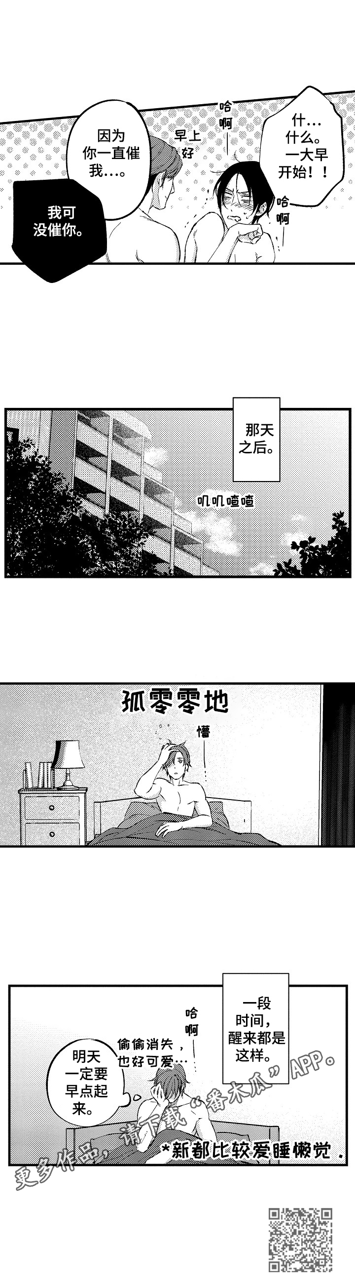 再见星期五你好星期六漫画漫画,第15章：只给你看的表情（完结）2图