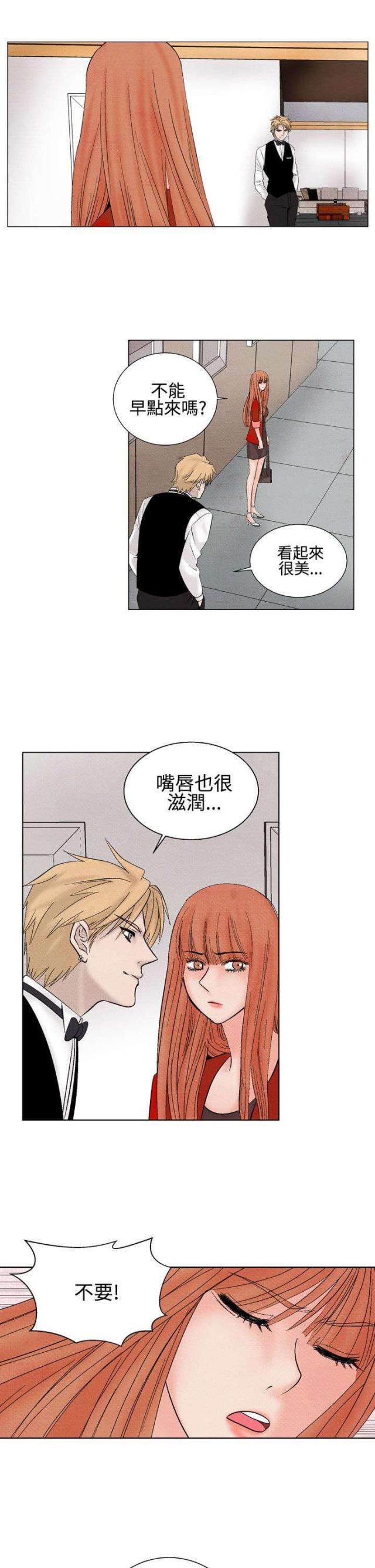 风俗文化纪录片漫画,第18话1图