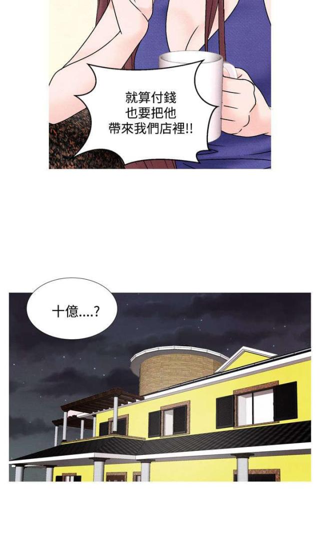 风俗有哪些漫画,第38话2图