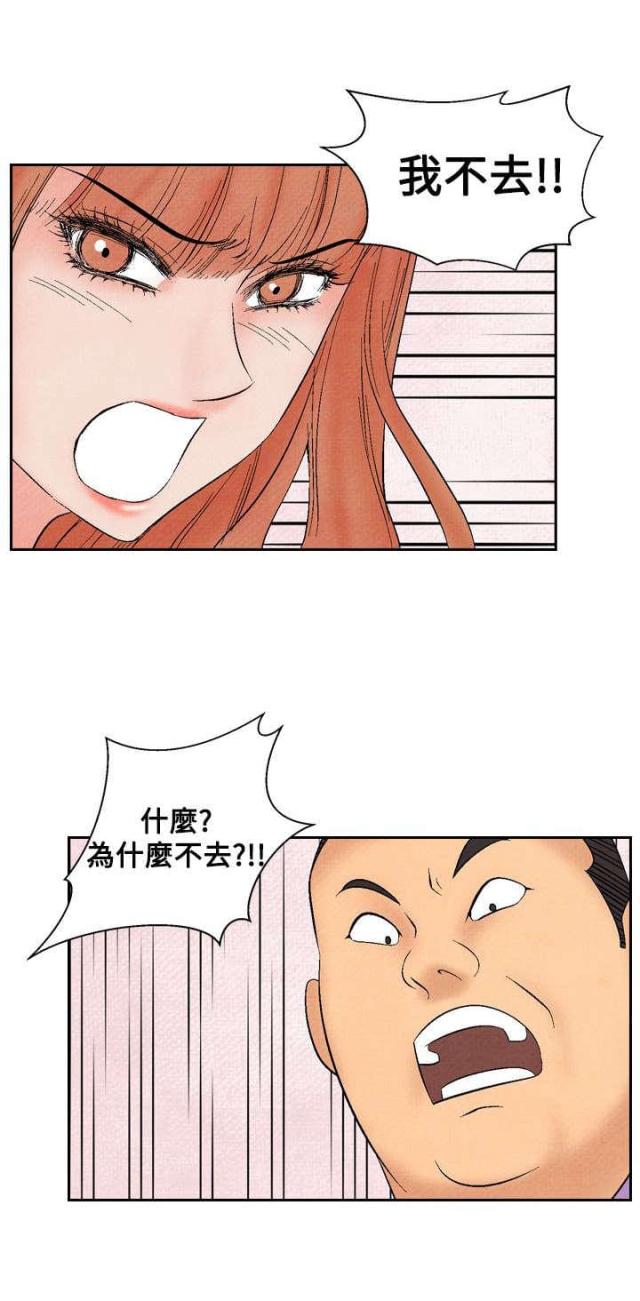 风俗室长漫画,第15话2图
