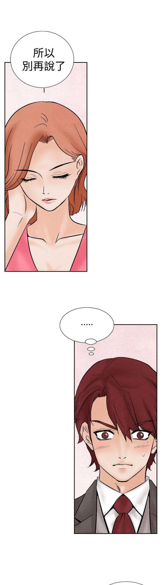 风俗室长漫画,第13话1图