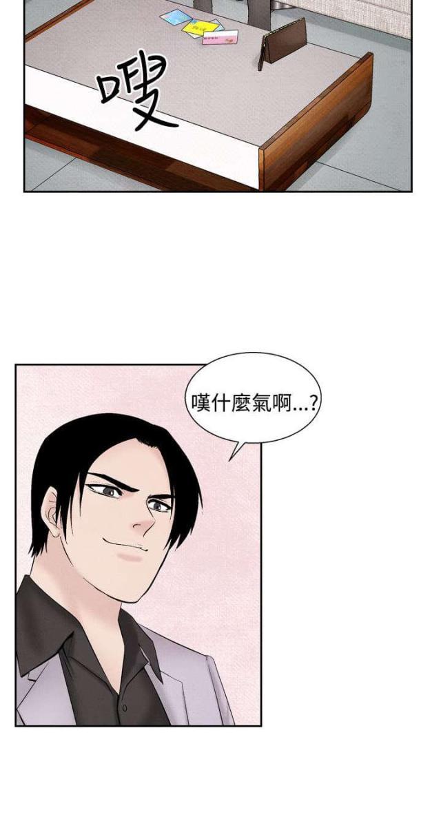 风俗室长漫画,第19话2图