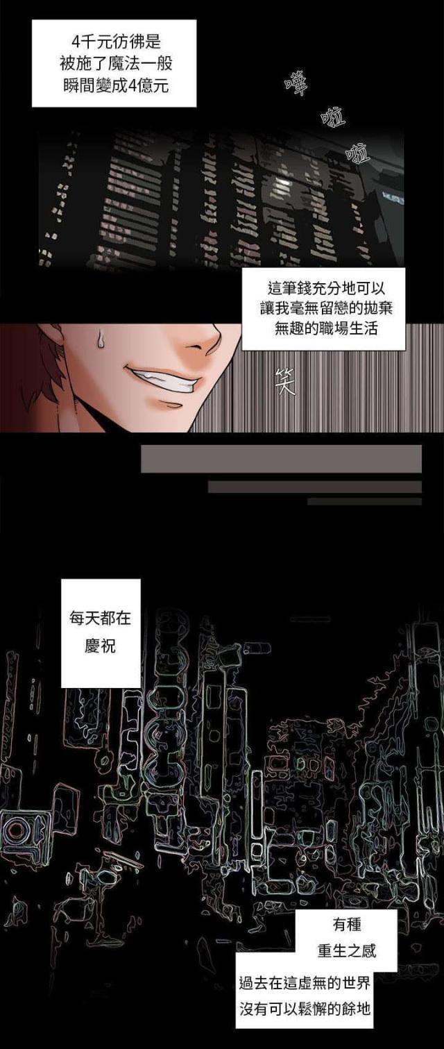 风俗室长漫画,第1话1图