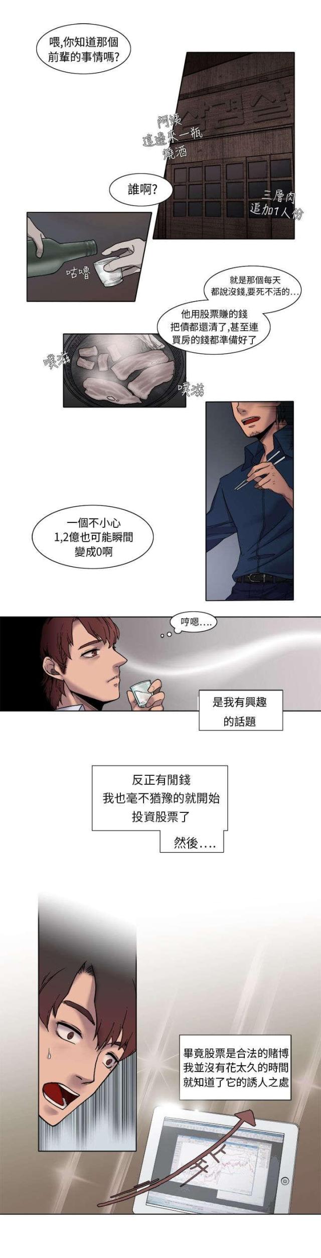 风俗文化纪录片漫画,第1话2图