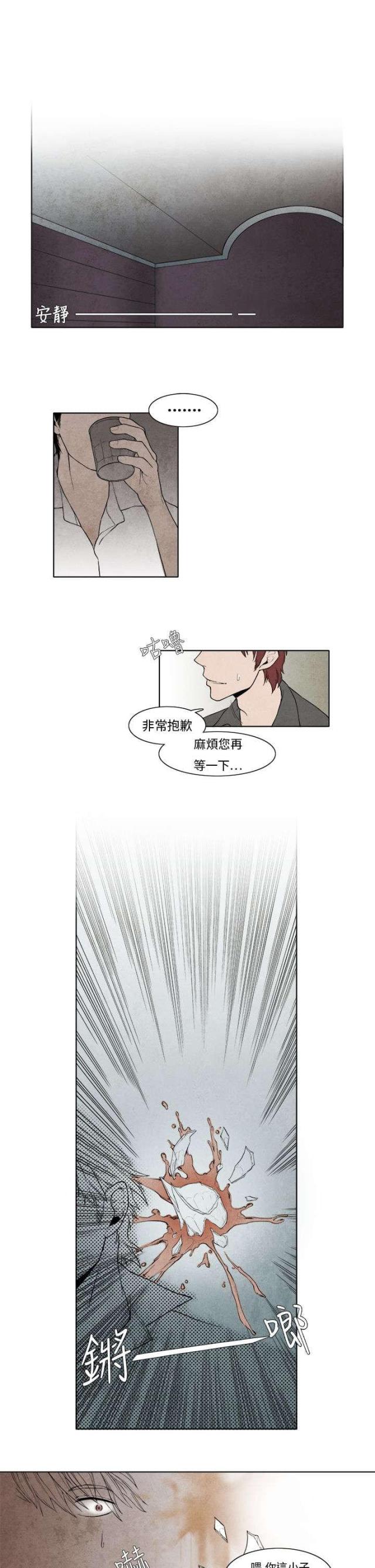风俗室长漫画,第3话2图
