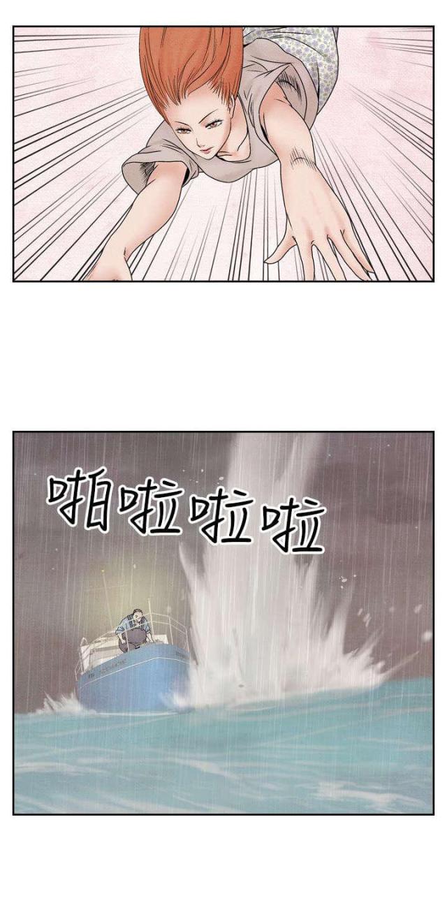 风俗的反义词漫画,第35话2图