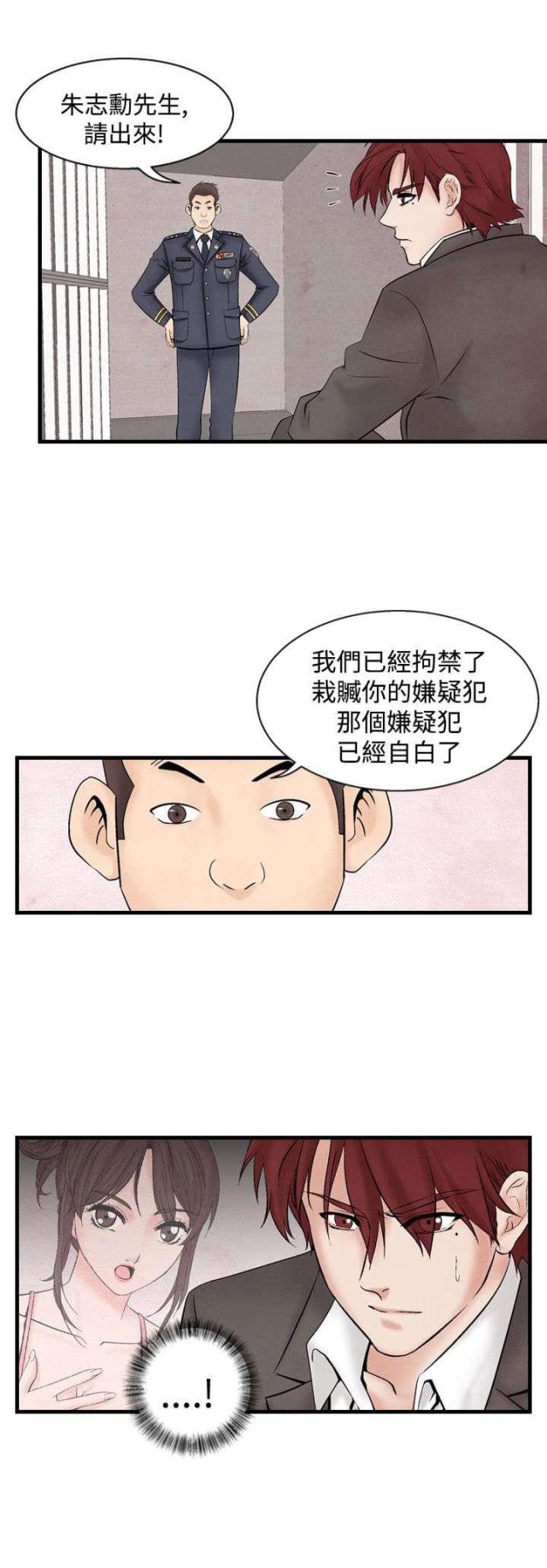 风俗室长漫画,第24话1图