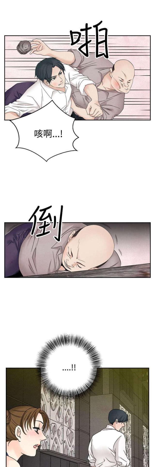 风俗店是个什么意思漫画,第33话1图