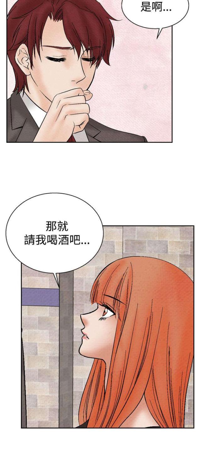 风俗室长漫画,第16话2图