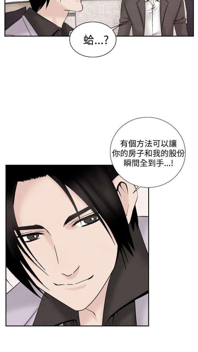 风俗室长漫画,第19话2图
