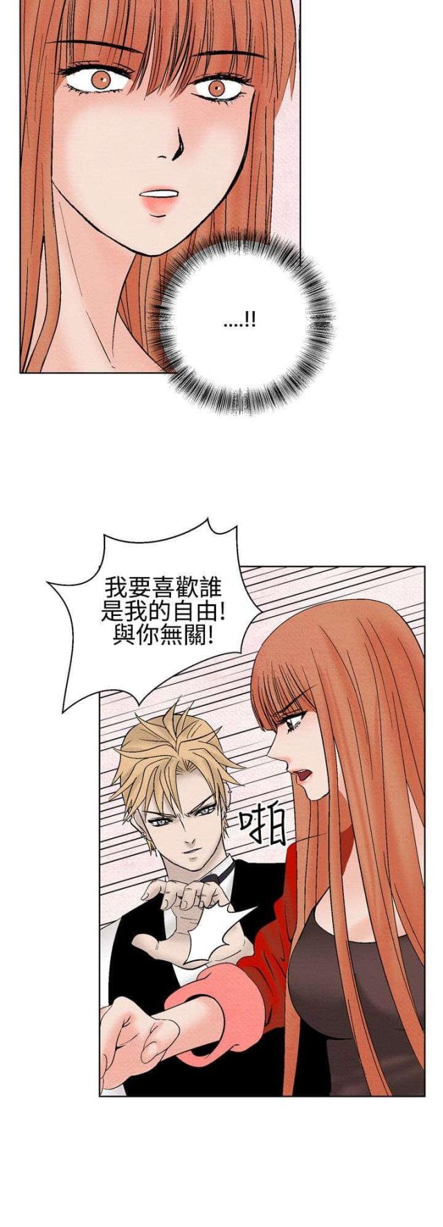 风俗室长漫画,第18话2图
