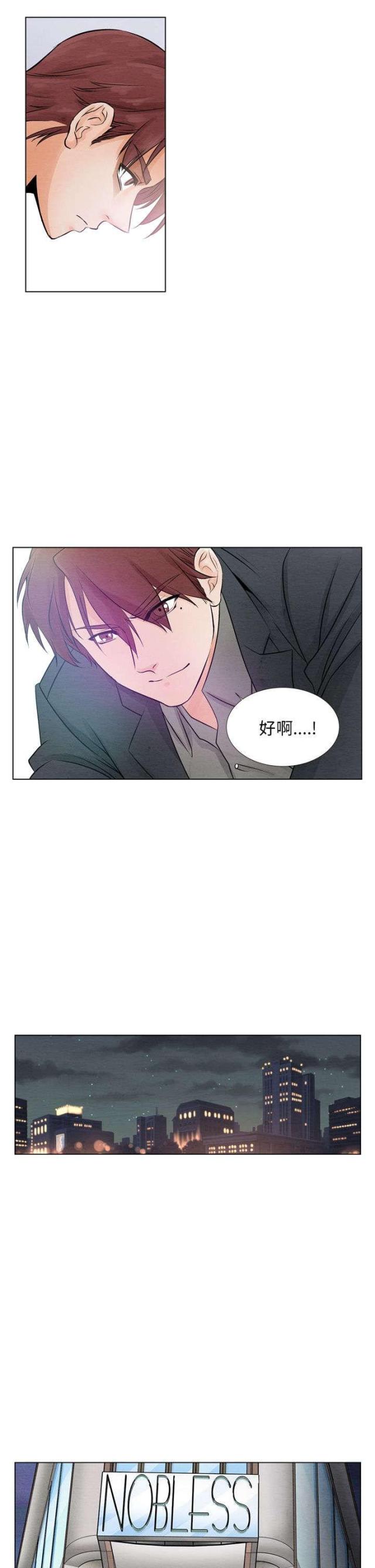 风俗室长漫画,第7话2图
