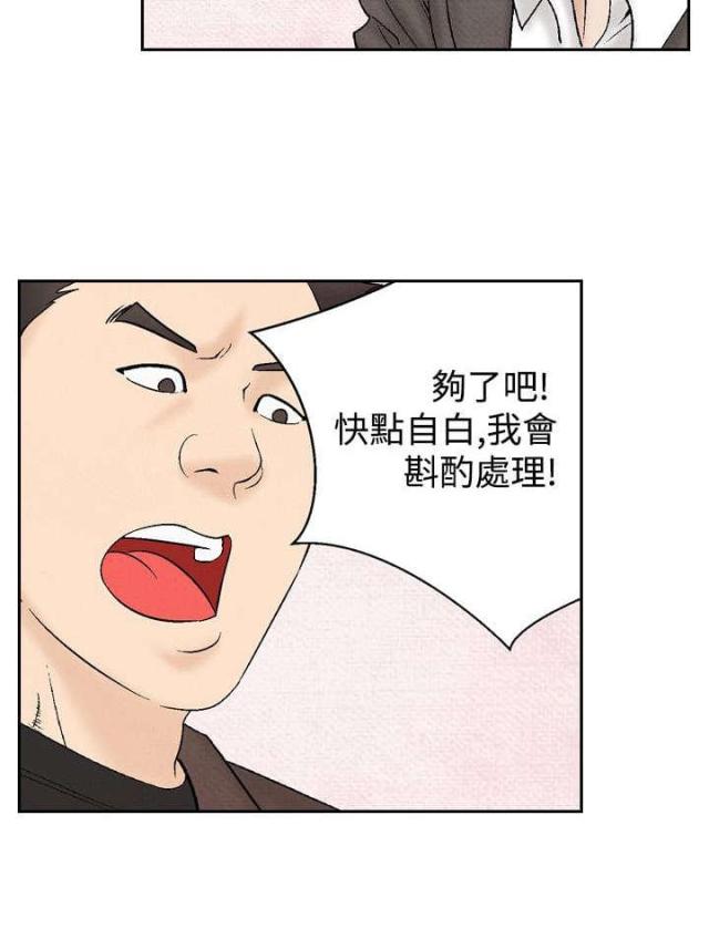 风俗室长漫画,第23话2图
