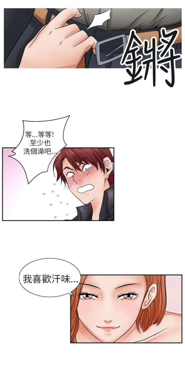 风俗室长漫画,第9话2图