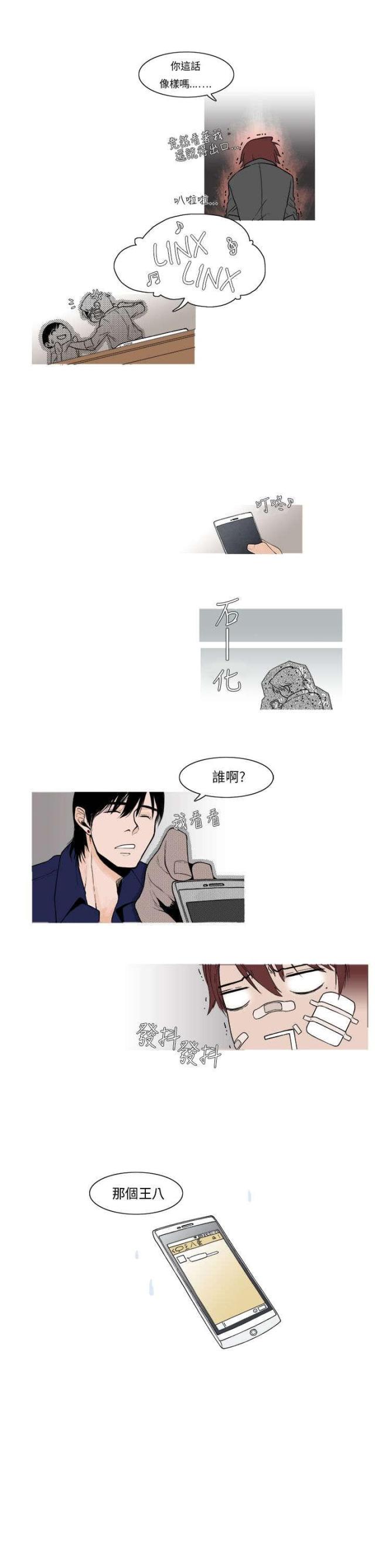 风俗习惯的作文漫画,第4话1图