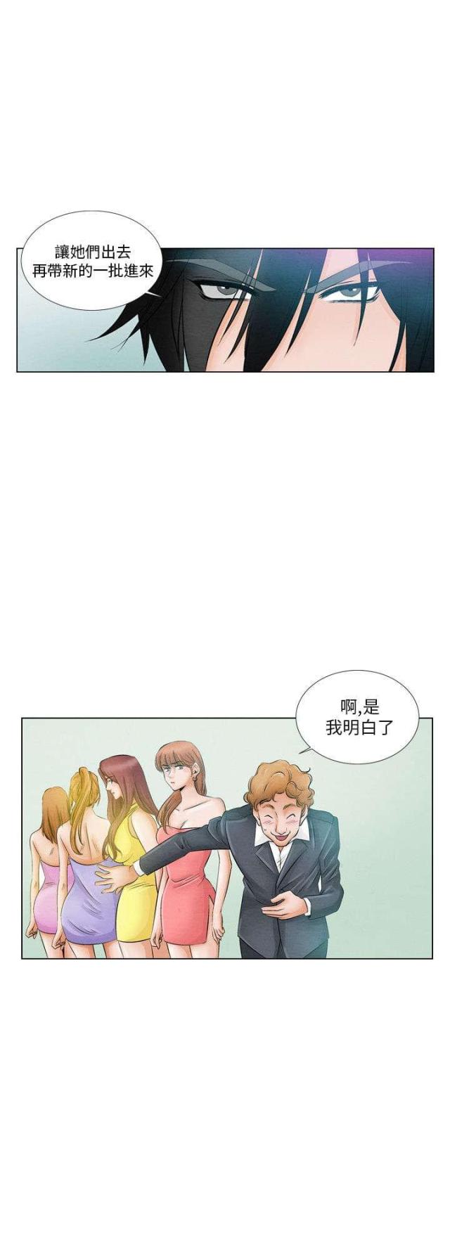 风俗室长漫画,第7话1图